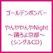 ǥܥС  / Night ٤ԡ  CD Maxi