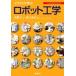  иллюстрации ... робот инженерия KS информация наука специализация документ / дерево ..(книга@)