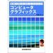  компьютер графика информация инженерия rek коричневый - серии / Sato .( полное собрание сочинений *. документ )
