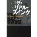  The * настоящий * swing наука .. Akira сделал [ Golf новый здравый смысл ]wagru Golf книжка / внутри ...(книга@)
