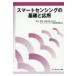  Smart sensing. основа . отвечающий для CMC books / окружающая среда * благосостояние область что касается Smart sensing(книга@)
