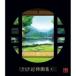 . person .../....(Elements Garden) / Touken Ranbu -ONLINE- близко samurai сборник .no один записано в Японии (CD)