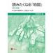  считывание .. становится [ карта ] запад Япония сборник японский город. .. менять ..../ flat холм . выгода (книга@)