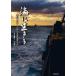  море . сырой .. Honshu самый запад край * Shimonoseki. . индустрия . надеты Lupo / длина . газета фирма брать материал .(книга@)