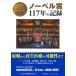 no- bell .117 год. регистрация /no- bell .. регистрация редактирование комитет (книга@)