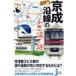  столица .. линия. тайна . загадка ... compact новая книга / высота . Naoki ( новая книга )