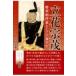  Tachibana ... армия ... как. после половина сырой . obi чай человек буклет / холм ..(книга@)