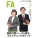 Financial Adviser (եʥ󥷥롦ɥХ) 2017ǯ 12 / 奻륹  ܡ