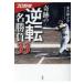  Professional Baseball чудесный обратный название состязание 33 / рис ....(книга@)