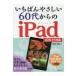 i.......60 плата c iPad iOS11 соответствует / больше рисовое поле ..(книга@)