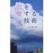 .. love делать технология Kobunsha новая книга /. дерево Kentarou (. изучение человек ) ( новая книга )