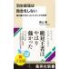  Hanyu Yuzuru. . пробег . не делать .. документ ..... фигурка. мир Shueisha Shinsho / высота гора подлинный ( новая книга )