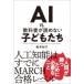 AI vs. textbook ... not child ../ new ...(book@)