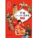  China jenda- история изучение введение / маленький . правильный .(книга@)
