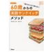 CD книжка слушать только . сразу можно использовать! 60 лет c английский язык сэндвич meso doors com английский язык тормозные колодки серии /ti