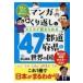  manga (манга) ×.. вернуть . Швейцария i.....47 префектуры . мир. страна 10 лет до ... хочет /. гора Британия мужчина (книга@)