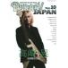 BURRN! JAPAN Vol.10 / BURRN!編集部  〔ムック〕