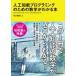  человеческий труд . талант программирование поэтому. математика . понимать книга@/ Ishikawa ..(книга@)