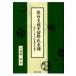  Satake главный группа .... серия . Akita . внизу направление сделал ..... ../....(книга@)