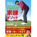 to... хорошо сделанный . становится!pating дом .mesodo/ Matsumoto ..( Golf ) (книга@)