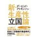 �f�[�r�b�h�E�A�g�L���\���@�V�E���Y�������_ �l�������Łu�o�ς̏펯�v�����{����ς���� / �f�[�r�b�h�E