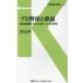  Professional Baseball . железная дорога Shinkansen открытие . значительно менять ... Professional Baseball транспорт газета фирма новая книга / рисовое поле средний правильный .( новая книга )