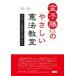 ���q���搶�̂₳�������@���� �����}�u���{�����@�������āv������ ��1�� / ���q��  �k�{�l