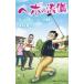 hebo. ... даже если веселый Golf. высшее смысл / дерево . мир .(книга@)