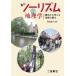  two ритм. география . туристический из мысль . регион. очарование /. земля . Хара (книга@)
