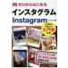  Zero из впервые . Insta грамм Instagram / ссылка выше (книга@)