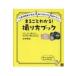 「ミラーレス一眼」から「デジタル一眼レフカメラ」 まるごとわかる! 撮り方ブック / 山崎理佳  〔本〕