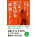  сильнейший Proco -chi. объяснить Golf 90. порез .[ элемент ..tore] юность новая книга PLAYBOOKS / Inoue .( новая книга )