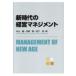 новый времена. управление management / Nakayama .(книга@)