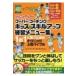  Junior футбол Koo балка * Coach ng Kids. умение выше тренировка меню сборник / Koo балка * Coach ng*ji
