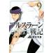  Ars la-n военная история 9 еженедельный Shonen Magazine KC /. река .ala кожа hi ром ( комикс )