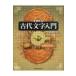  map мнение старый плата знак введение ..... книга@/ большой замок дорога .( полное собрание сочинений *. документ )
