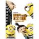 .. клей. Mini on большой . пробег (DVD)