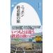  Nippon . надеты станция. . Heibonsha новая книга /. река один .( новая книга )