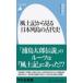  способ земля регистрация из смотреть Япония ряд остров. старый плата история Heibonsha новая книга /. звук талант .( новая книга )