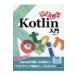 ya...Kotlin введение /. мыс Британия один (книга@)