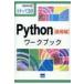 Python[ основа сборник ] Work книжка информация ../... человек (книга@)