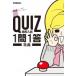  high school entrance examination society QUIZ one . one ./ Gakken plus ( complete set of works *. paper )