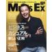MEN'S EX ( мужской *i- X ) 2018 год 7 месяц номер / MEN'S EX редактирование часть ( журнал )