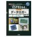 [ESP8266].... данные roga-I / O BOOKS /. рисовое поле ..(книга@)