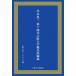 .книга@. три no. 10 4 плата Osaka университет общий длина раз . запись / Iizuka один .(книга@)
