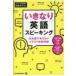  вдруг английский язык Spee King японский язык . мысль нет иллюстрации отражающий Special .CD1 листов есть / MP3 звук бесплатный DL есть / дешево . внутри ...