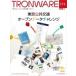 TRONWARE VOL.171 TRON &amp; IoT технология информация журнал / склон ..(книга@)
