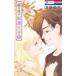  Sakura. цветок. Koucha Ouji 13 Hana to Yume комиксы / гора рисовое поле юг flat ( комикс )