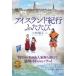  лёд Land путешествие крышка ../ Kobayashi ..(книга@)