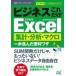  бизнес только это!Excel тотализация * анализ * macro один .... удобный wa The 2016 &amp; 2013 &amp; 2010 быстрый эффект! карман manual / быстрый эффект!